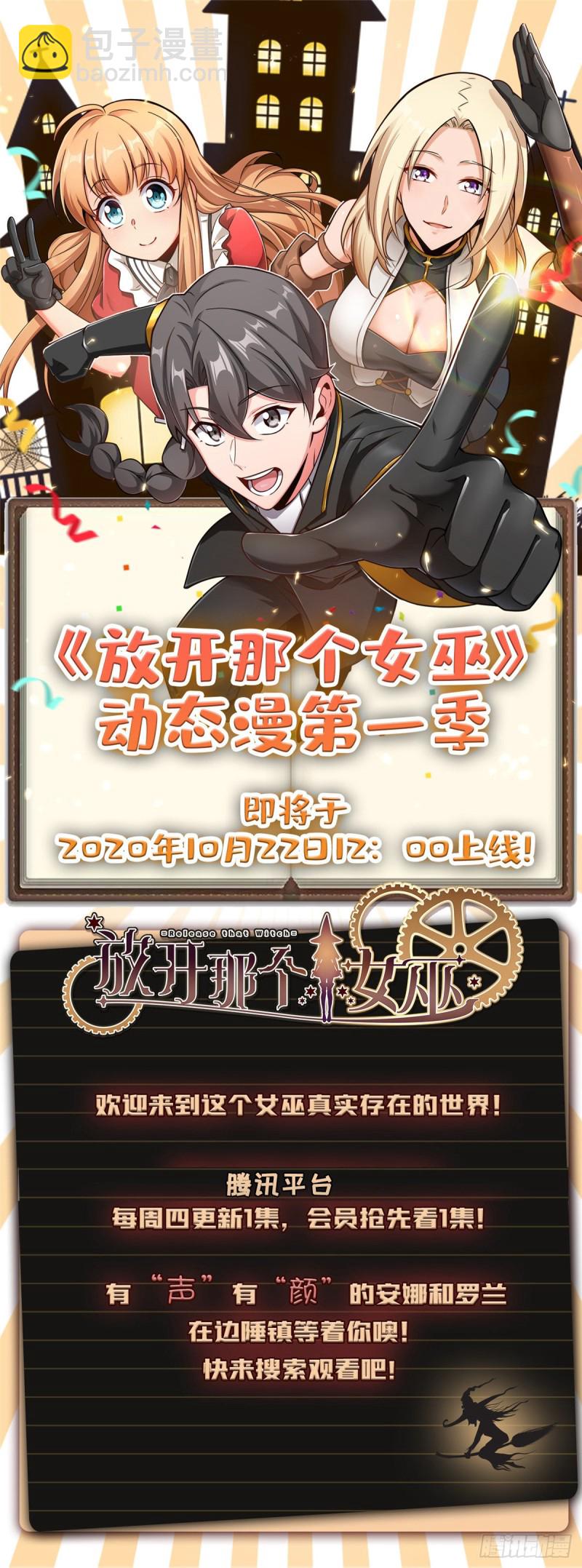 《悠哉兽世种种田，生生崽》第183话 第45页