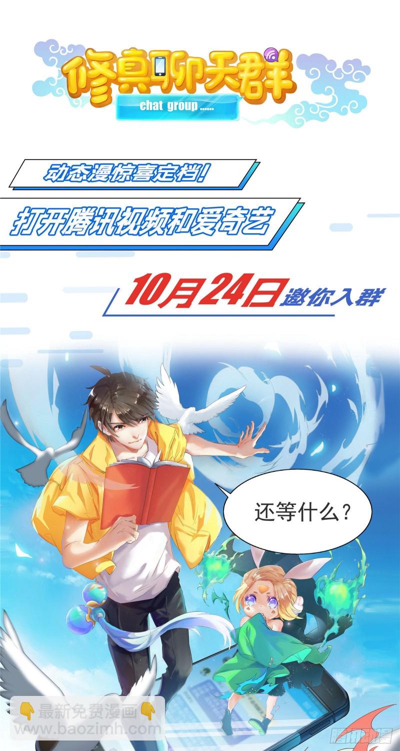 《悠哉兽世种种田，生生崽》第183话 第46页
