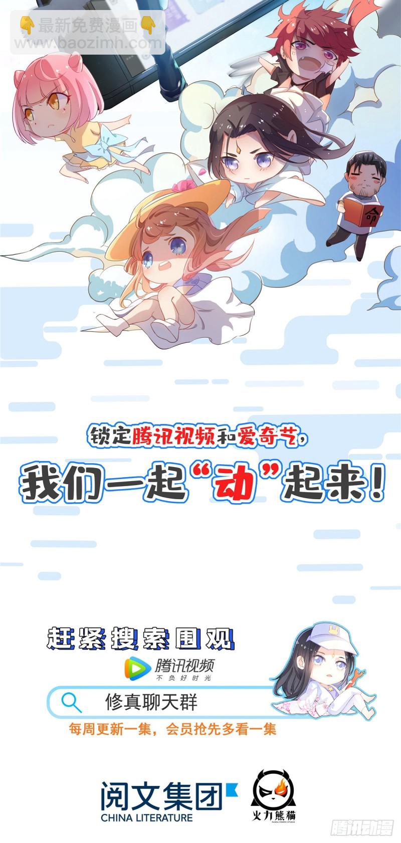 《悠哉兽世种种田，生生崽》第183话 第47页