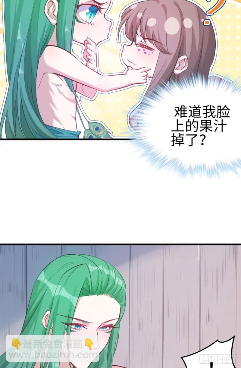 《悠哉兽世种种田，生生崽》第183话 第4页