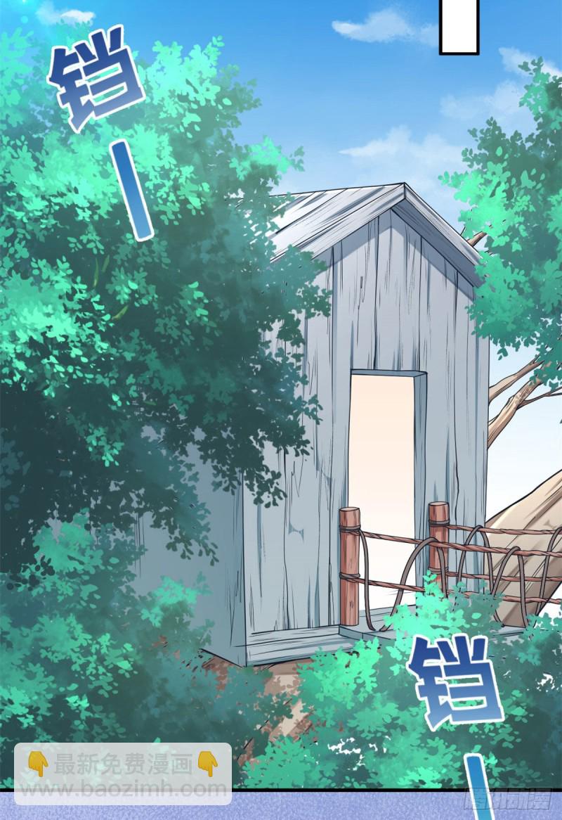 《悠哉兽世种种田，生生崽》第182话 第24页