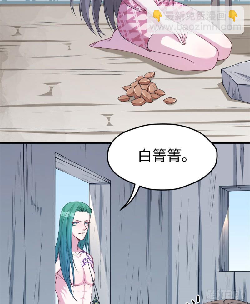《悠哉兽世种种田，生生崽》第182话 第29页