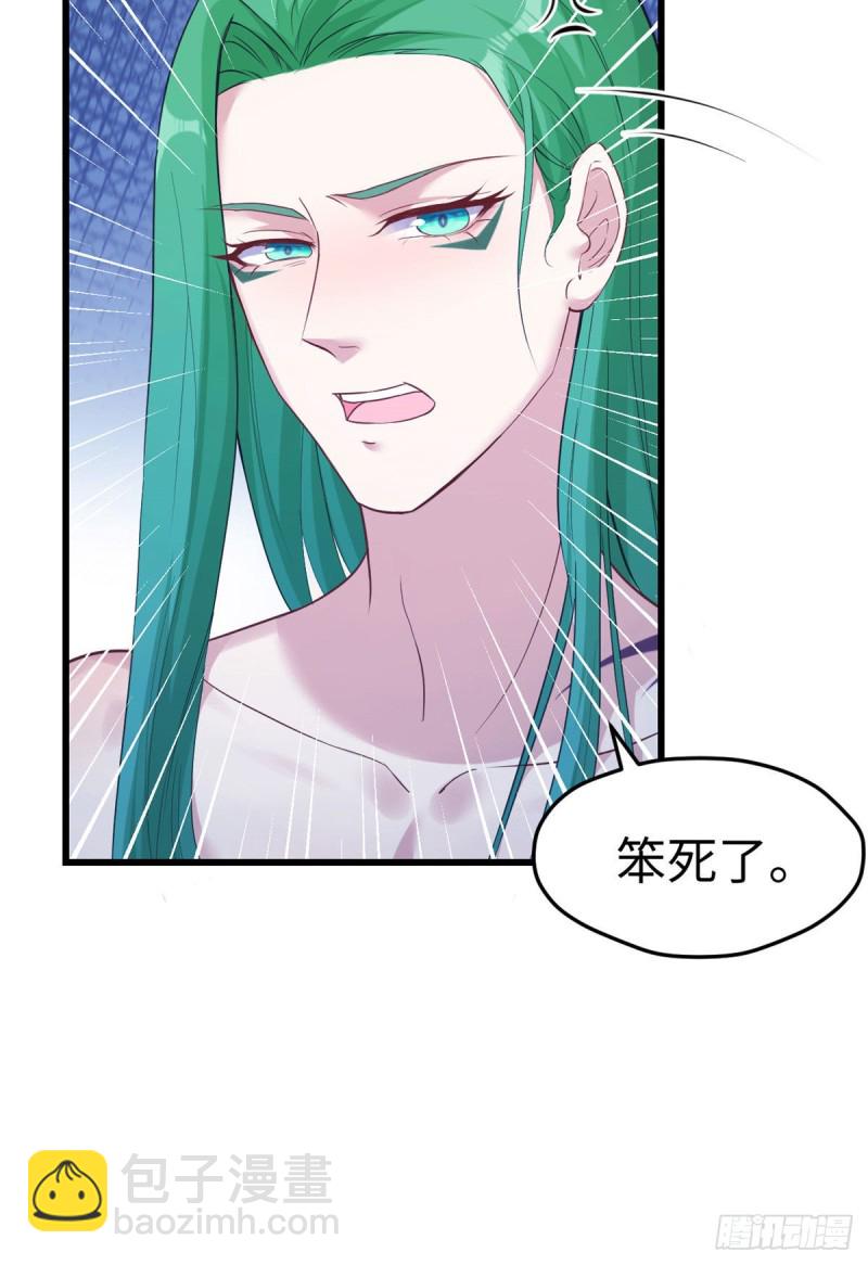 《悠哉兽世种种田，生生崽》第182话 第34页