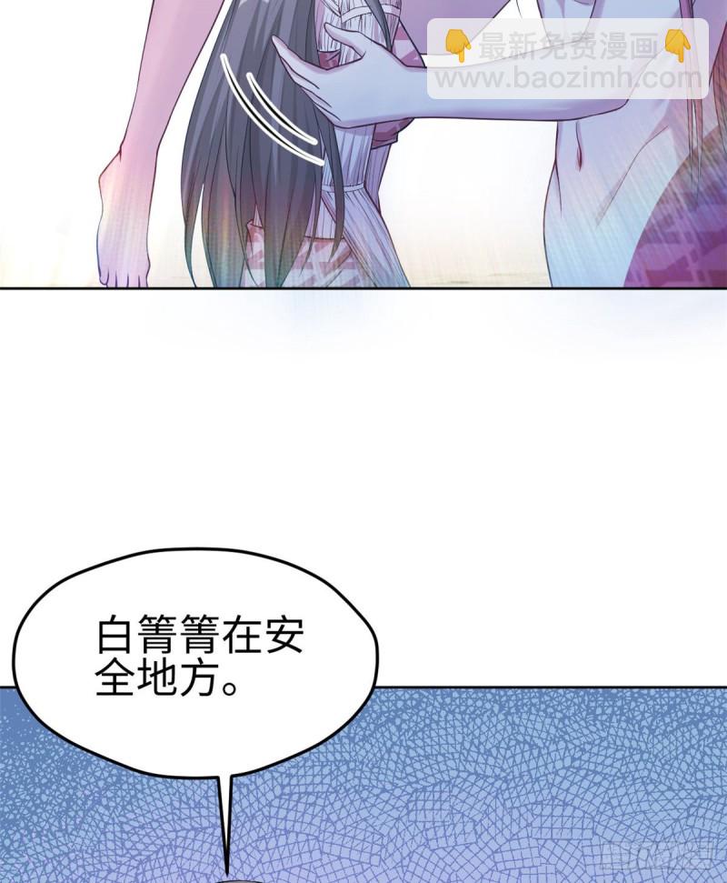 《悠哉兽世种种田，生生崽》第181话 第10页