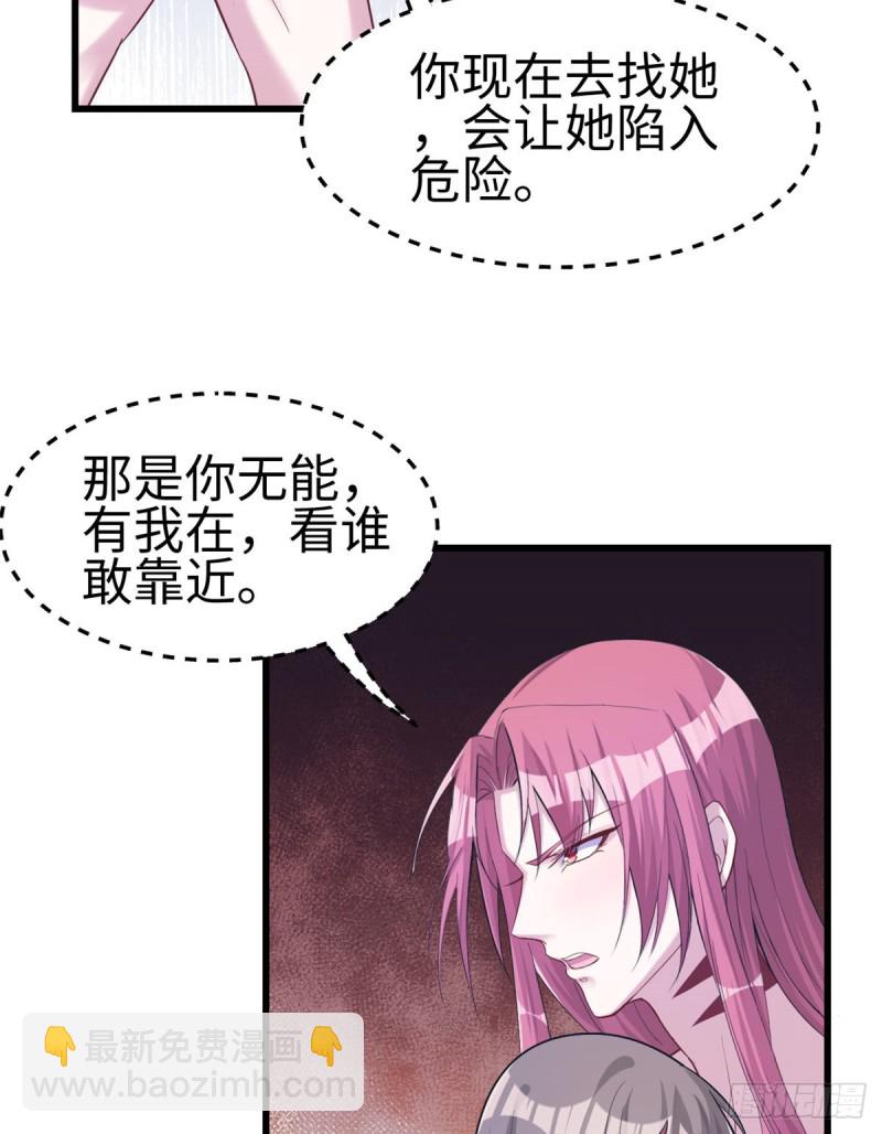 《悠哉兽世种种田，生生崽》第181话 第15页