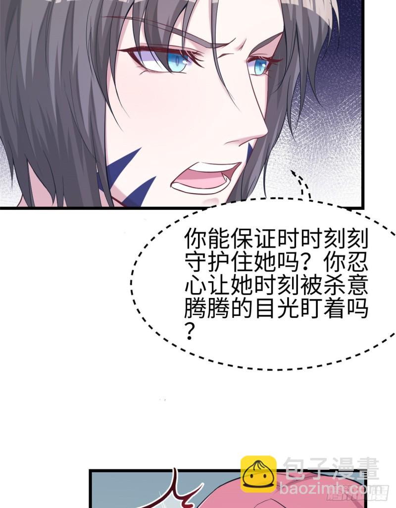 《悠哉兽世种种田，生生崽》第181话 第17页