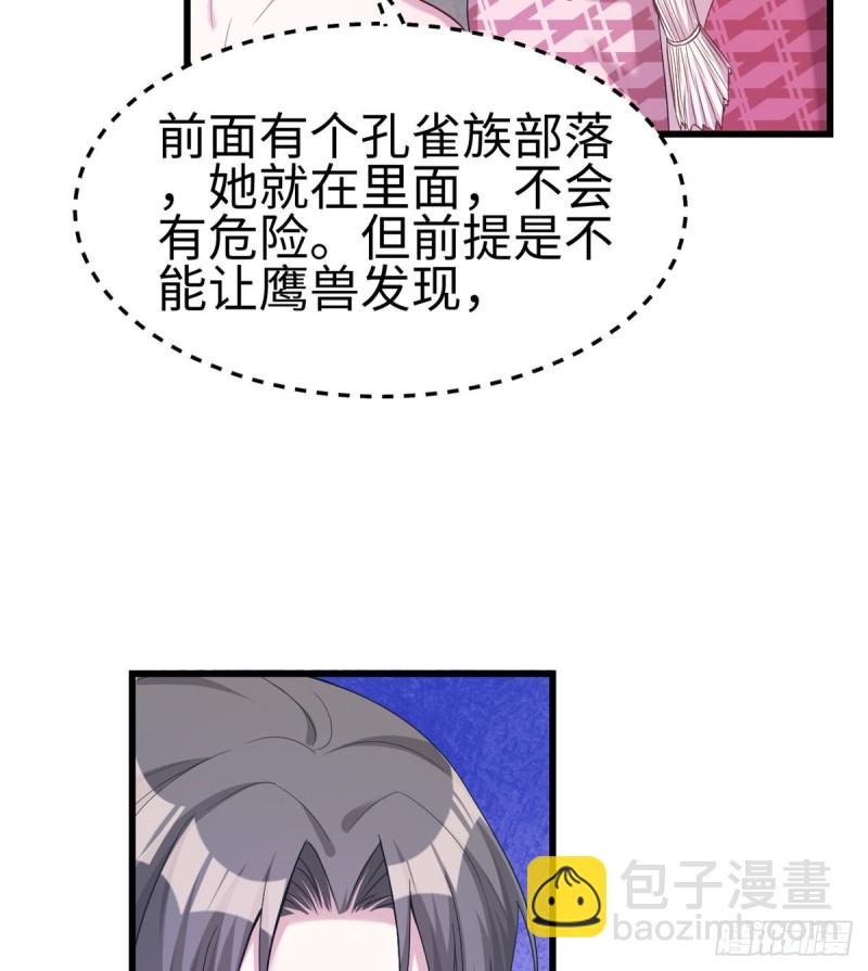 《悠哉兽世种种田，生生崽》第181话 第21页