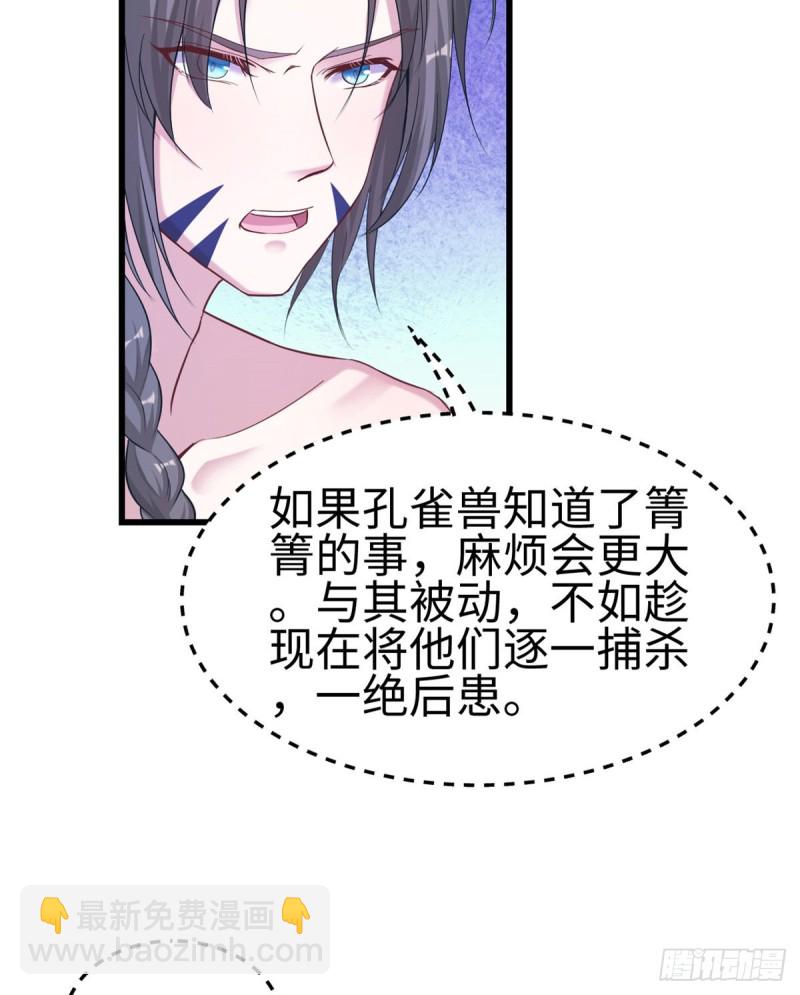 《悠哉兽世种种田，生生崽》第181话 第22页