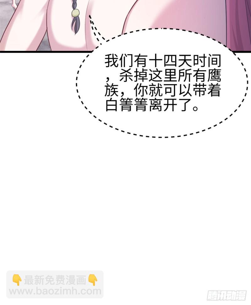 《悠哉兽世种种田，生生崽》第181话 第25页