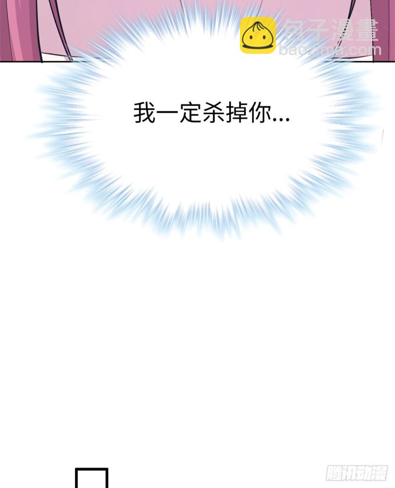《悠哉兽世种种田，生生崽》第181话 第32页