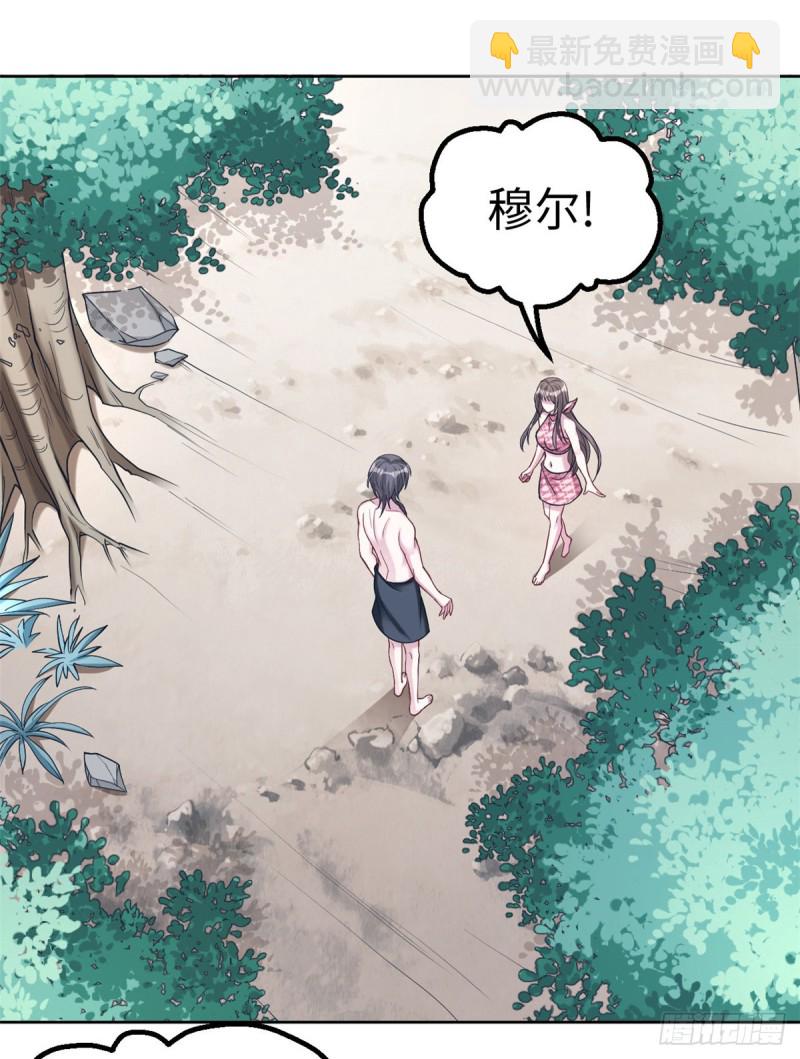 《悠哉兽世种种田，生生崽》第181话 第35页