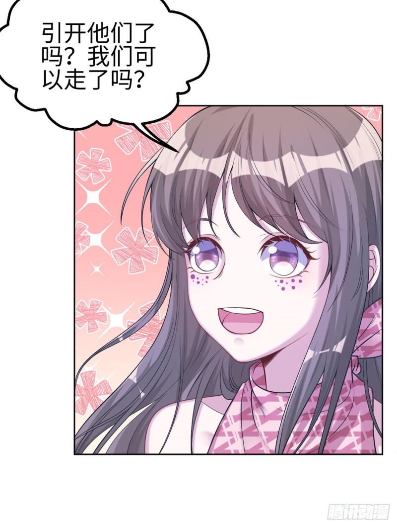 《悠哉兽世种种田，生生崽》第181话 第36页