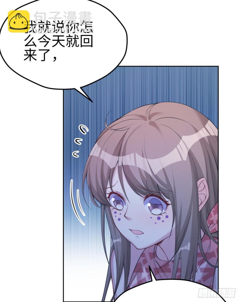《悠哉兽世种种田，生生崽》第181话 第39页