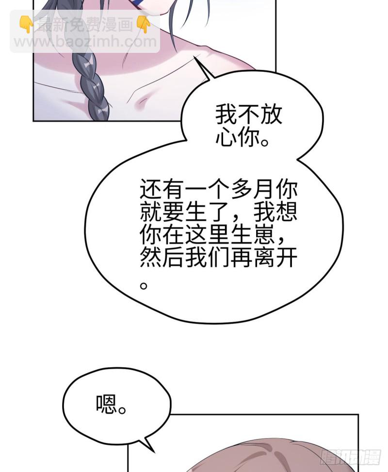《悠哉兽世种种田，生生崽》第181话 第41页