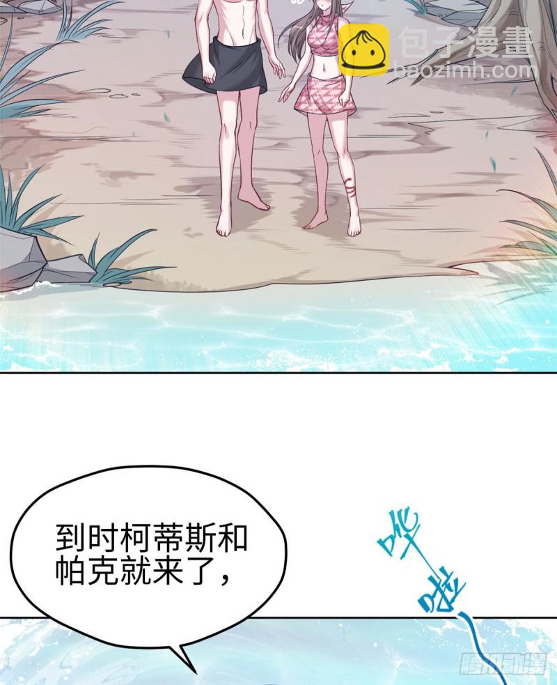 《悠哉兽世种种田，生生崽》第181话 第43页