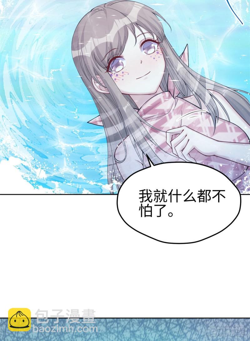 《悠哉兽世种种田，生生崽》第181话 第44页