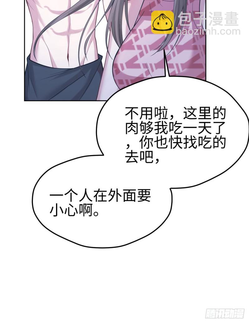《悠哉兽世种种田，生生崽》第181话 第49页