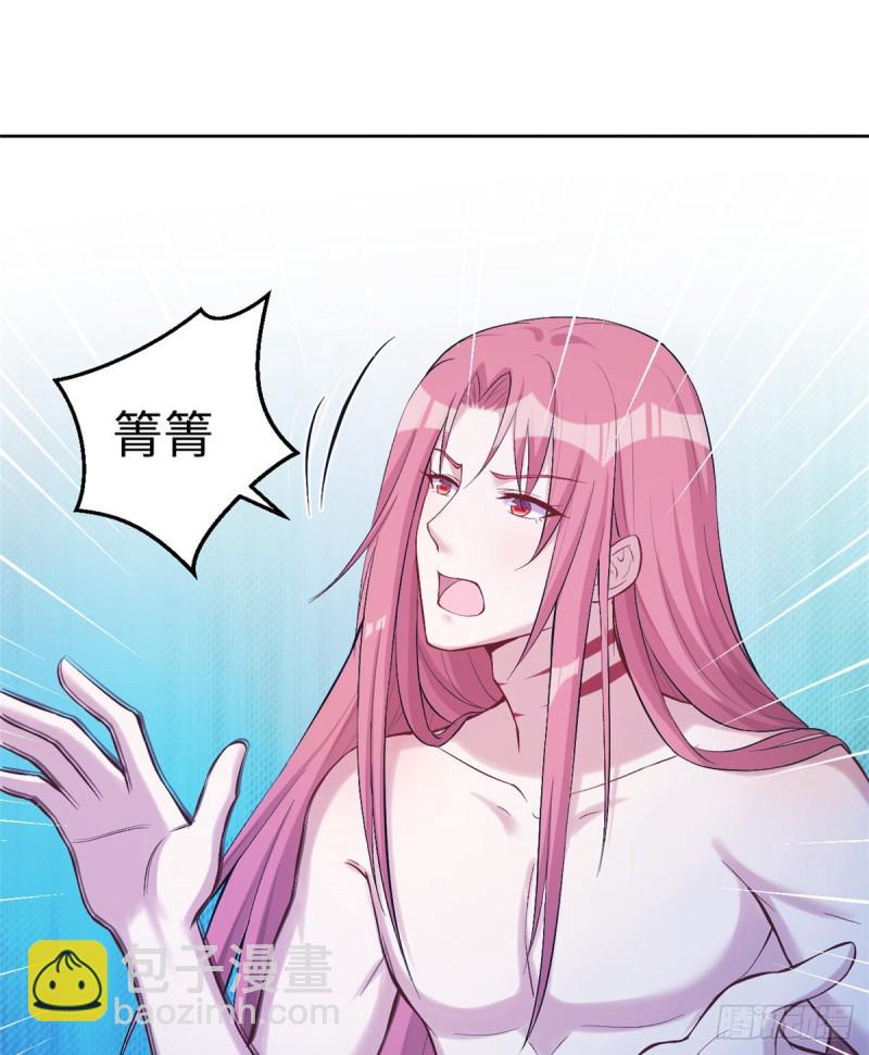 《悠哉兽世种种田，生生崽》第181话 第5页