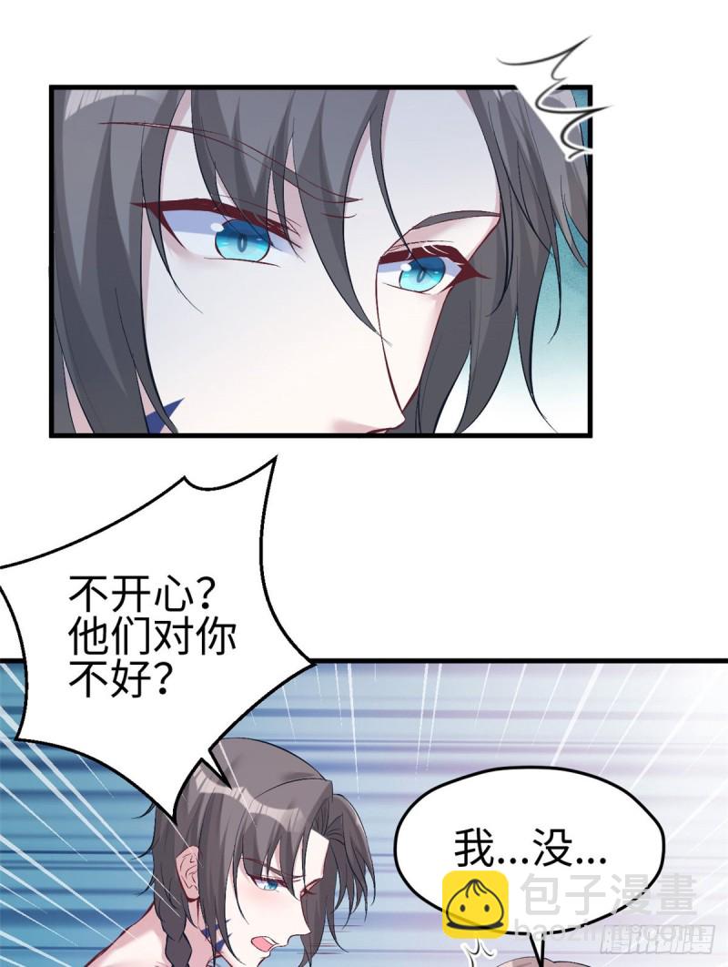 《悠哉兽世种种田，生生崽》第184话 第17页