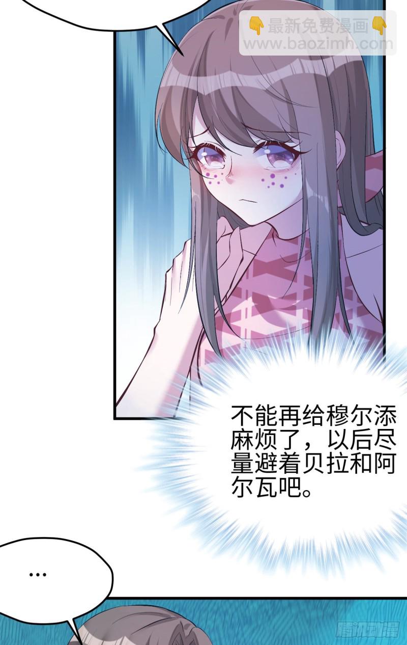 《悠哉兽世种种田，生生崽》第184话 第19页