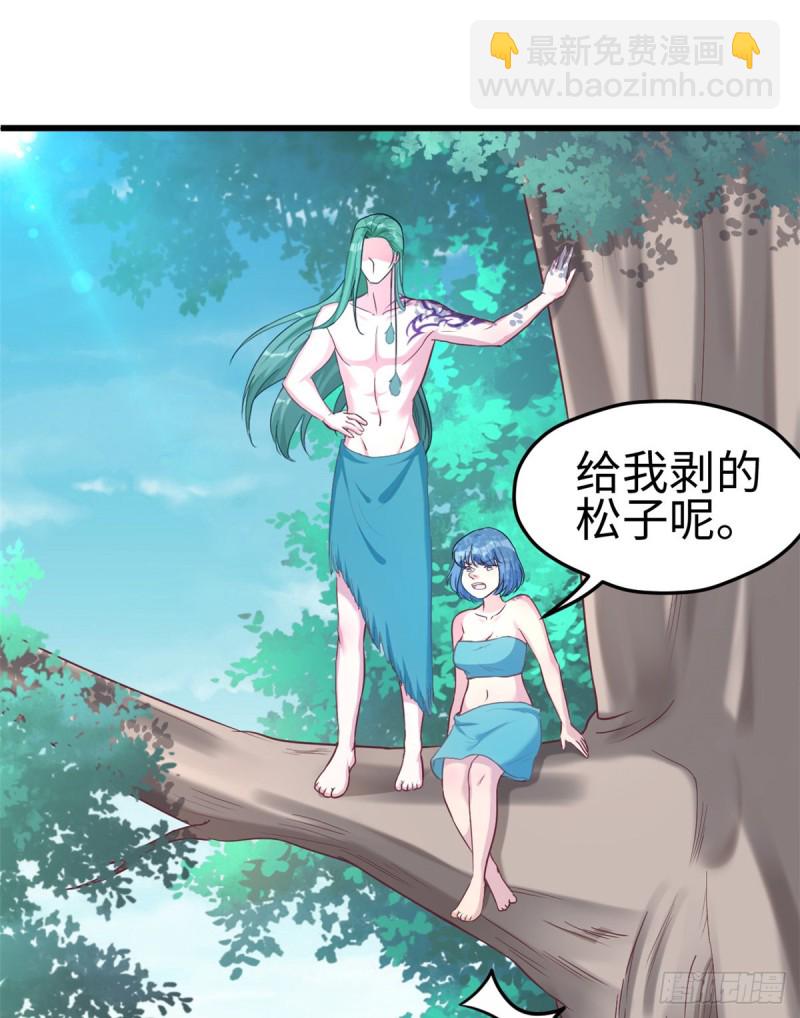 《悠哉兽世种种田，生生崽》第184话 第27页