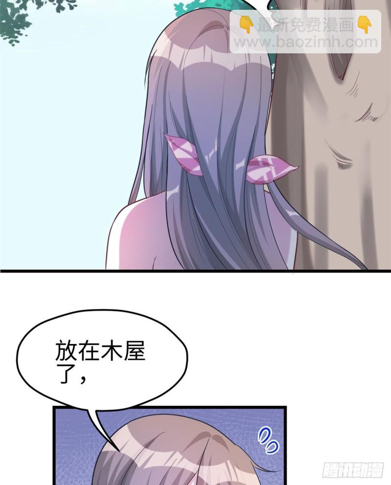 《悠哉兽世种种田，生生崽》第184话 第28页
