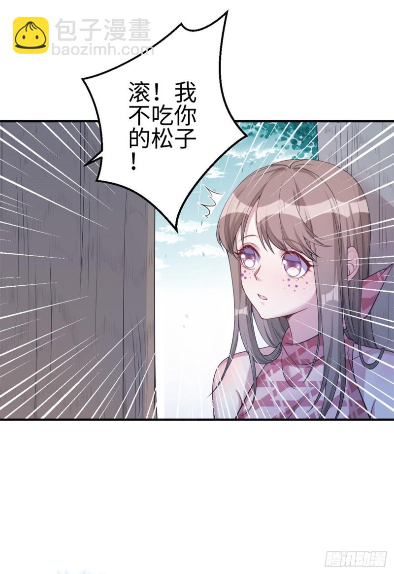 《悠哉兽世种种田，生生崽》第184话 第2页