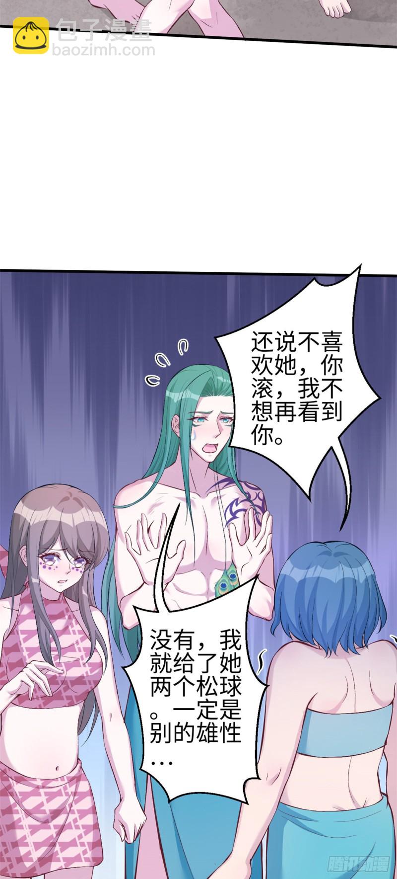 《悠哉兽世种种田，生生崽》第184话 第36页