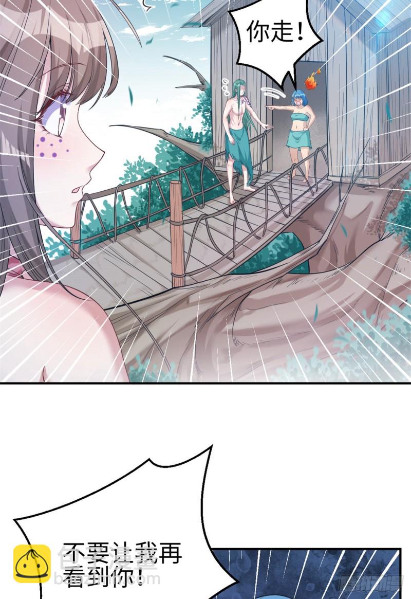 《悠哉兽世种种田，生生崽》第184话 第4页