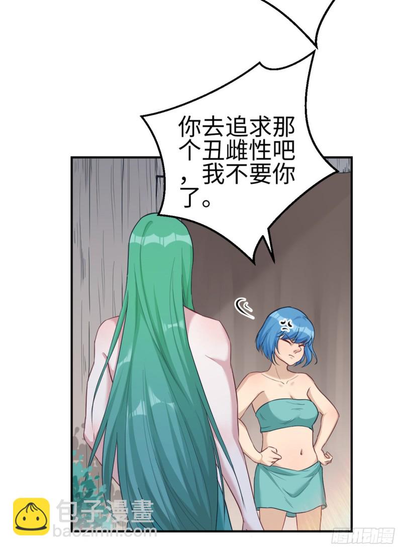 《悠哉兽世种种田，生生崽》第184话 第7页