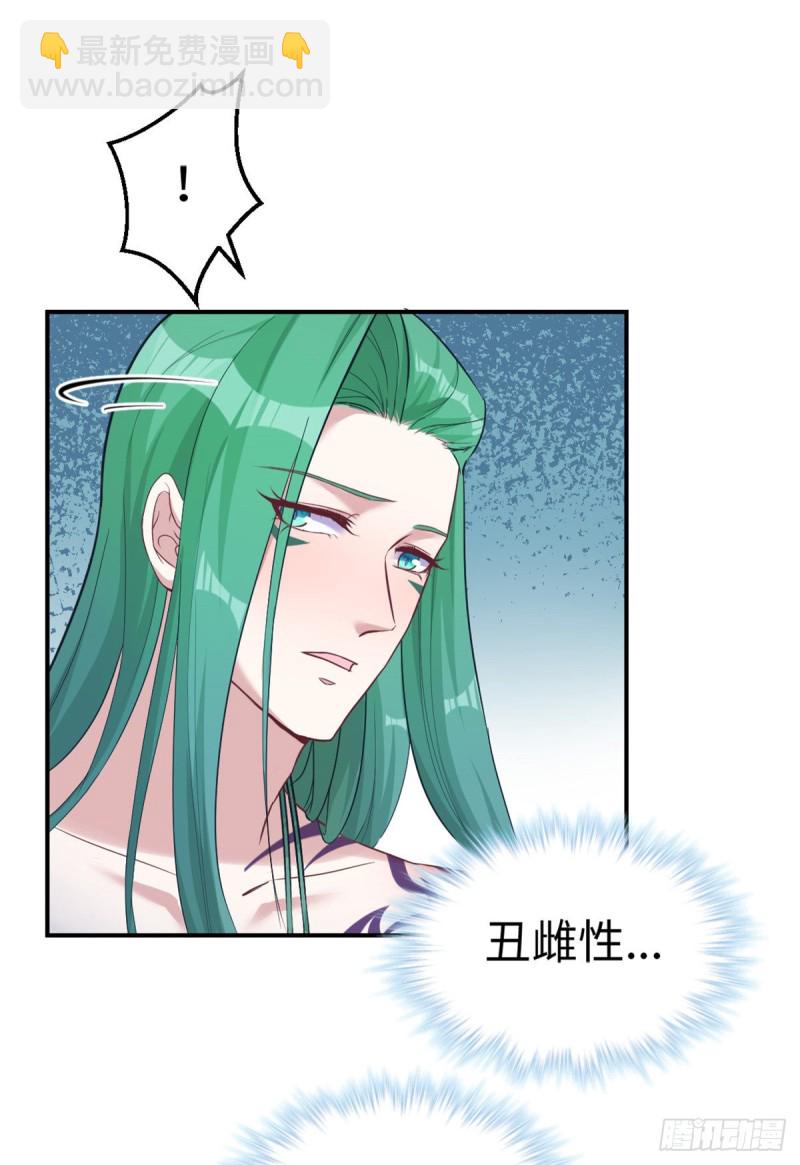 《悠哉兽世种种田，生生崽》第184话 第8页