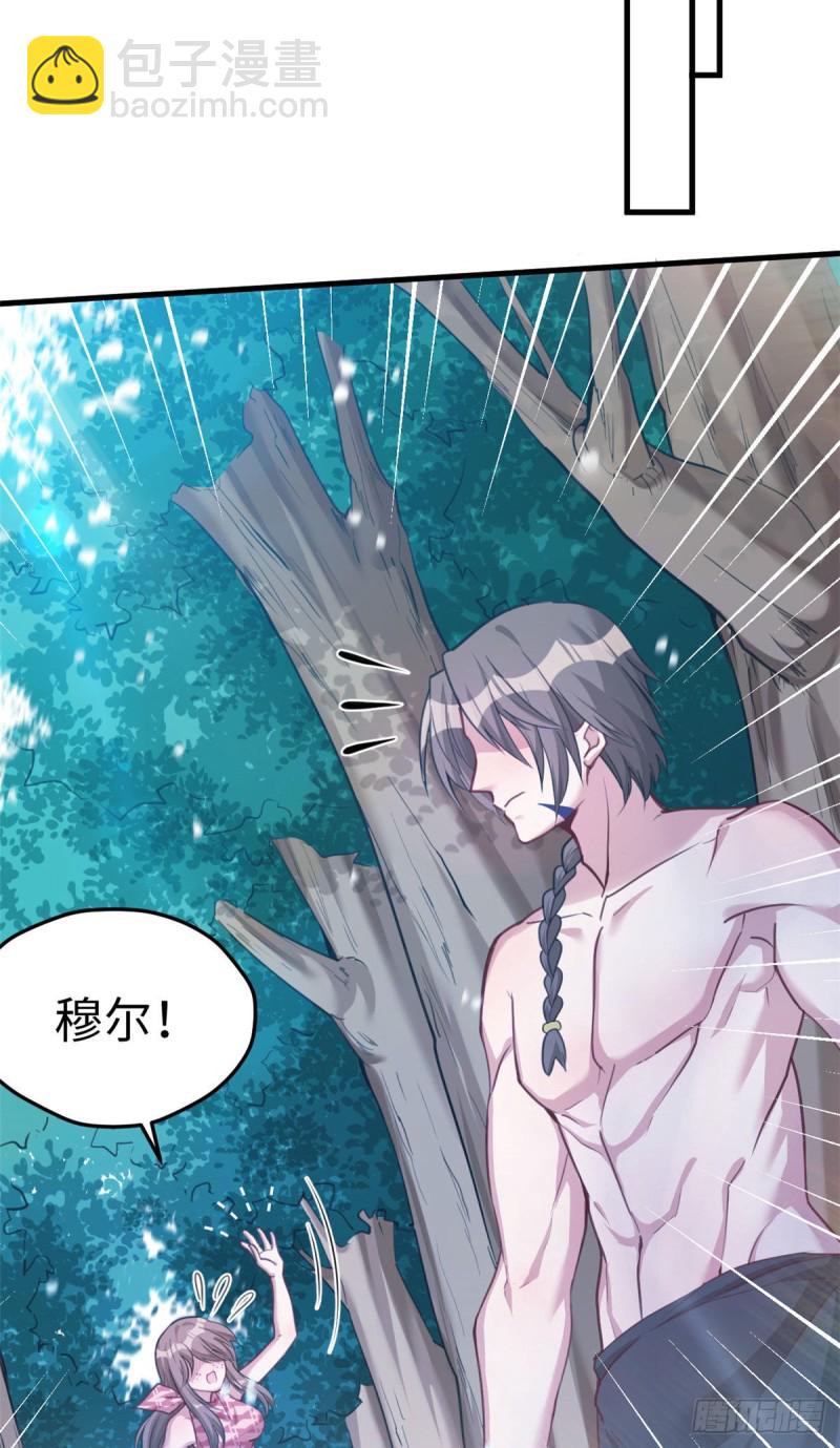 《悠哉兽世种种田，生生崽》第186话 第16页