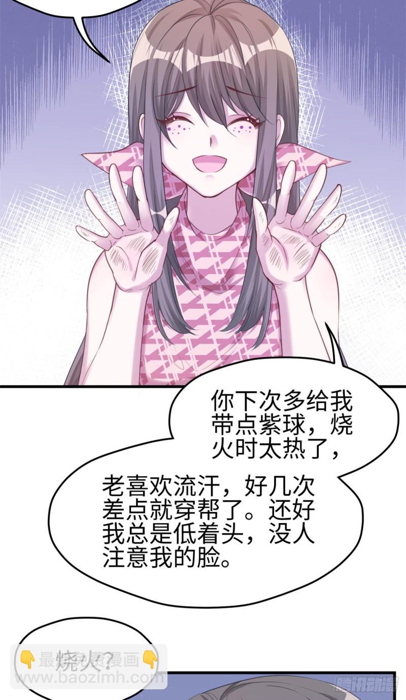 《悠哉兽世种种田，生生崽》第186话 第21页