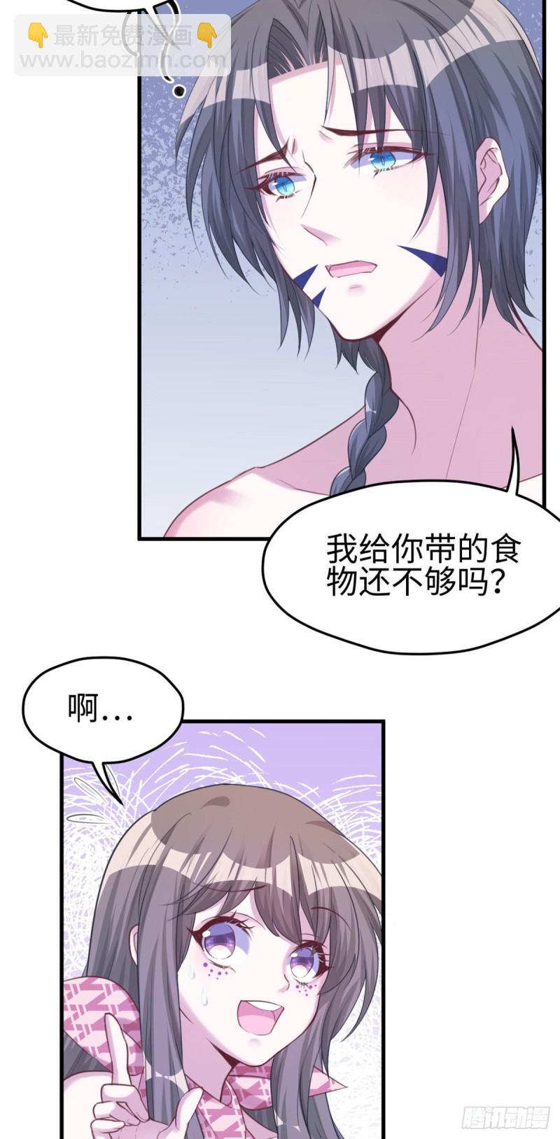 《悠哉兽世种种田，生生崽》第186话 第22页