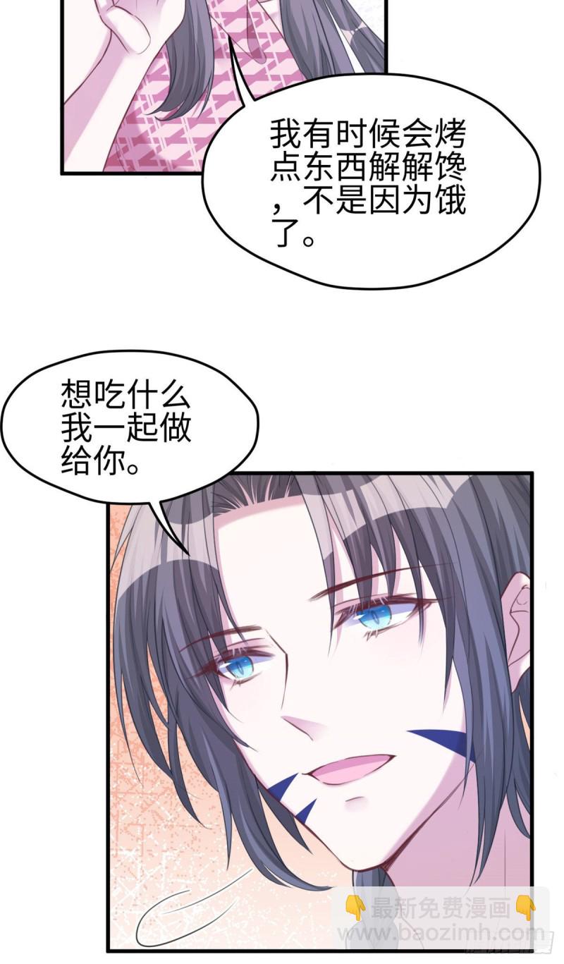 《悠哉兽世种种田，生生崽》第186话 第23页