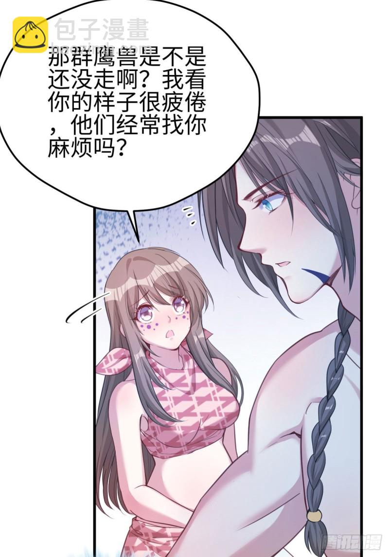 《悠哉兽世种种田，生生崽》第186话 第27页