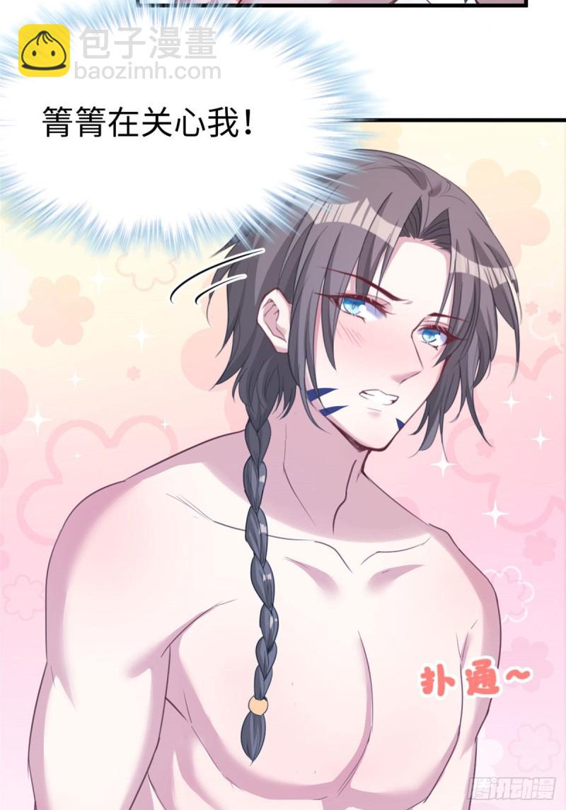 《悠哉兽世种种田，生生崽》第186话 第28页