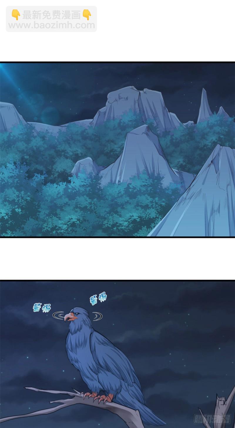 《悠哉兽世种种田，生生崽》第186话 第2页