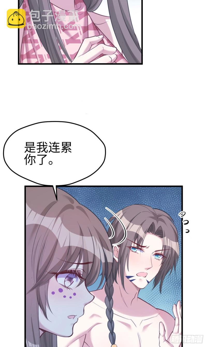 《悠哉兽世种种田，生生崽》第186话 第31页