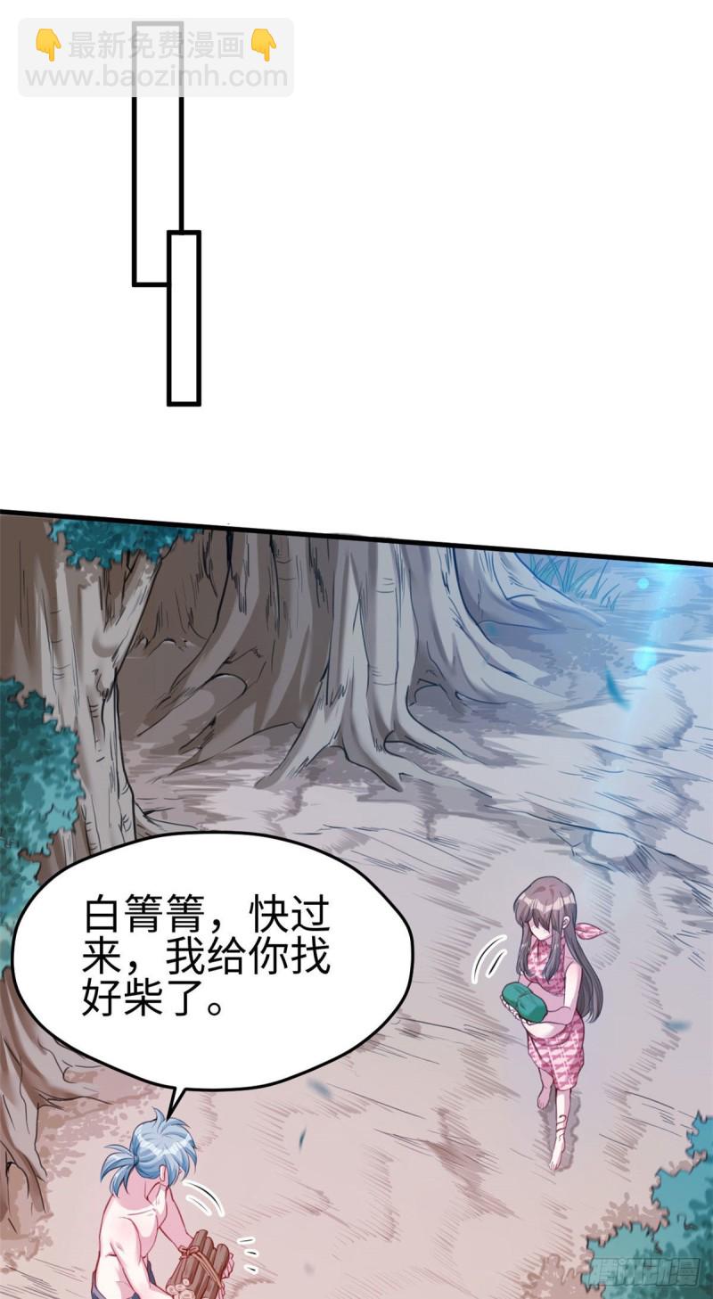 《悠哉兽世种种田，生生崽》第186话 第35页