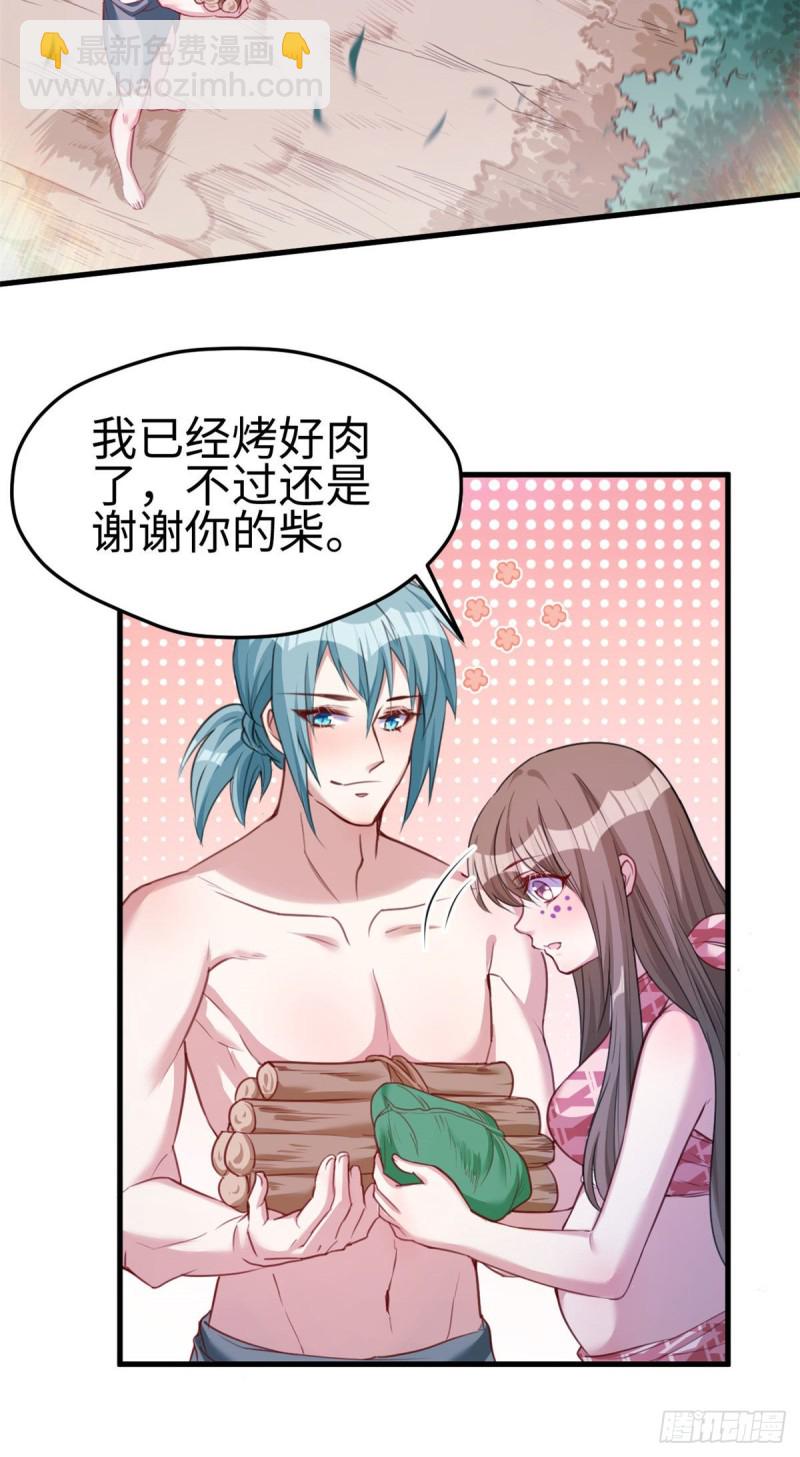 《悠哉兽世种种田，生生崽》第186话 第36页