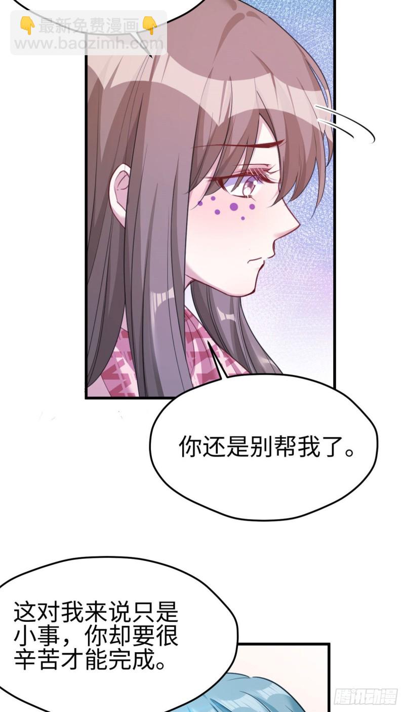 《悠哉兽世种种田，生生崽》第186话 第38页
