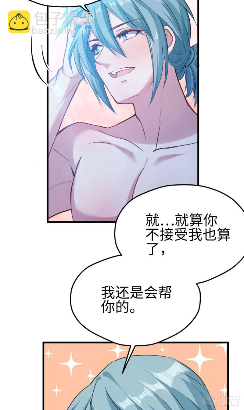《悠哉兽世种种田，生生崽》第186话 第39页