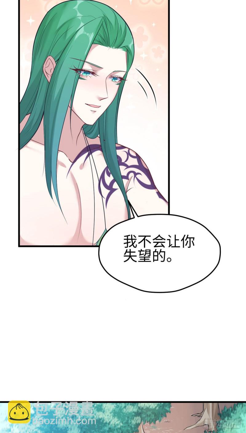 《悠哉兽世种种田，生生崽》第185话 第12页