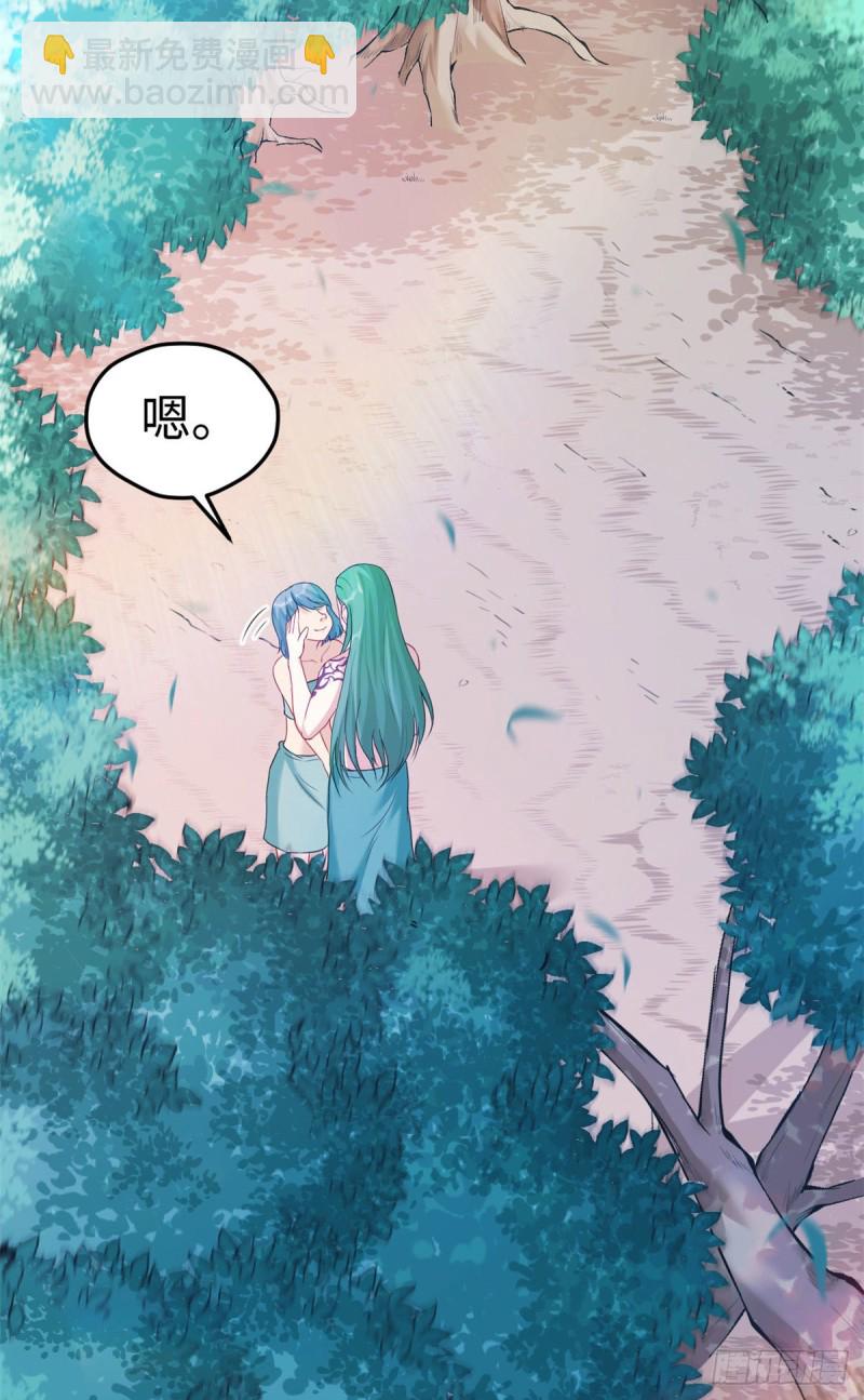 《悠哉兽世种种田，生生崽》第185话 第13页