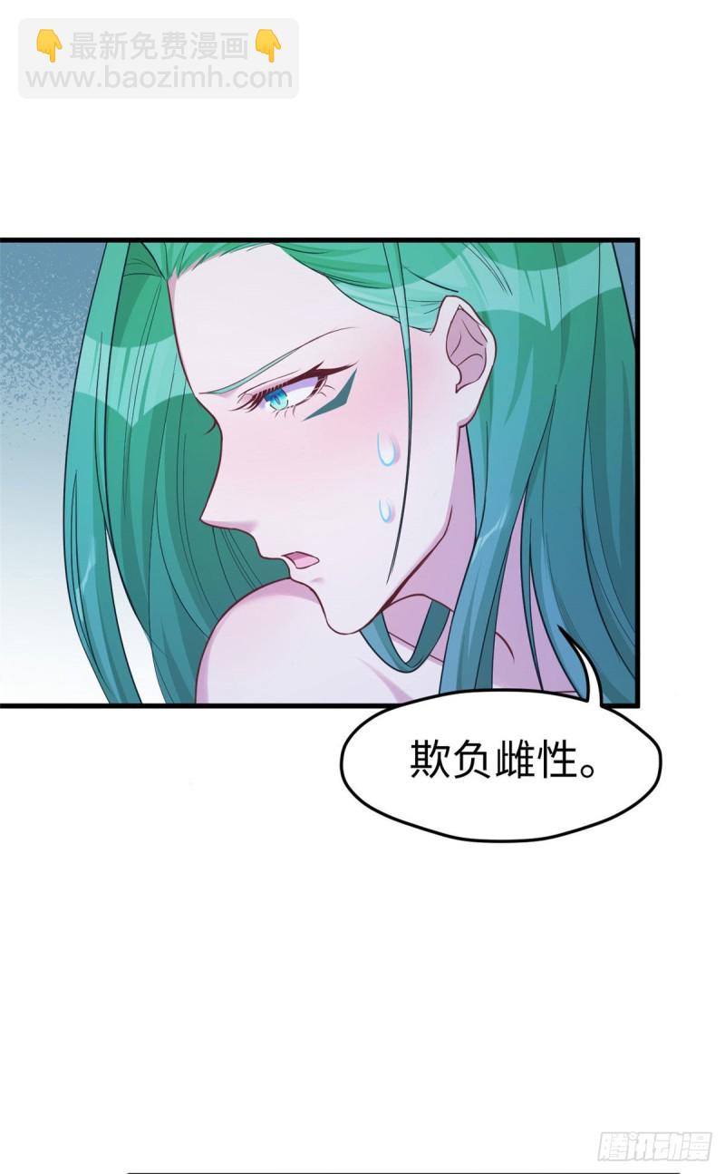 《悠哉兽世种种田，生生崽》第185话 第25页