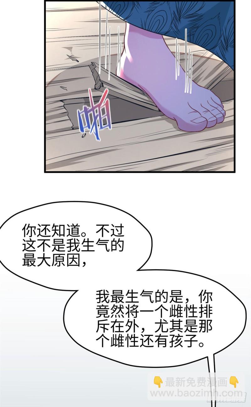 《悠哉兽世种种田，生生崽》第185话 第26页