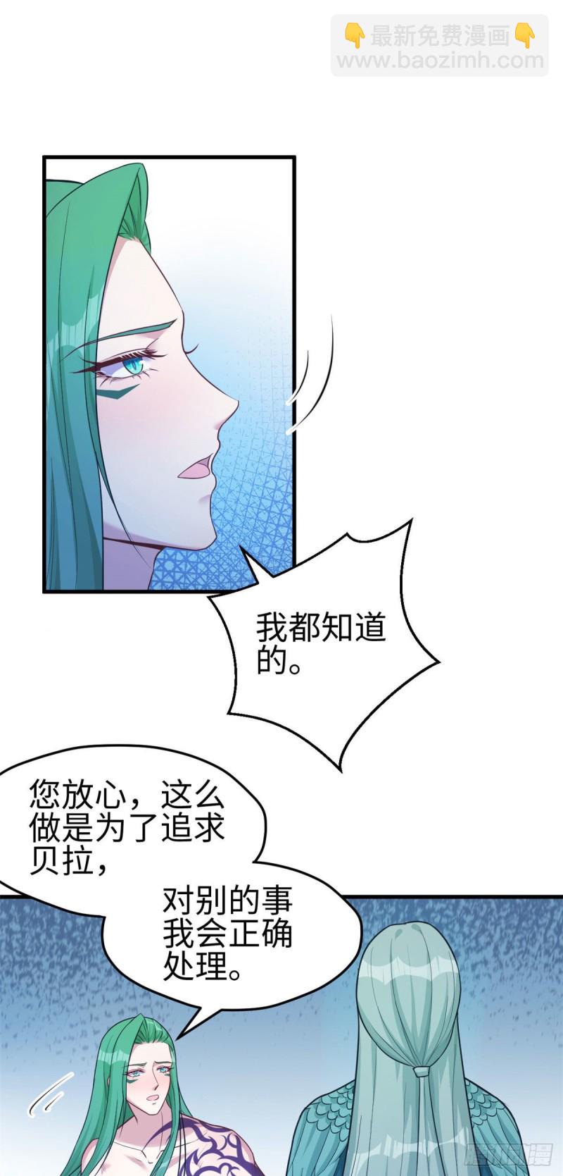 《悠哉兽世种种田，生生崽》第185话 第29页