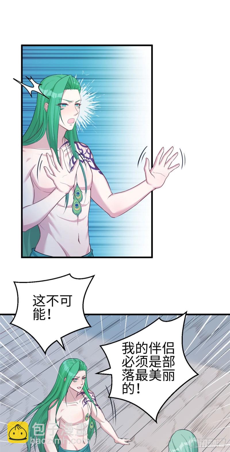 《悠哉兽世种种田，生生崽》第185话 第31页