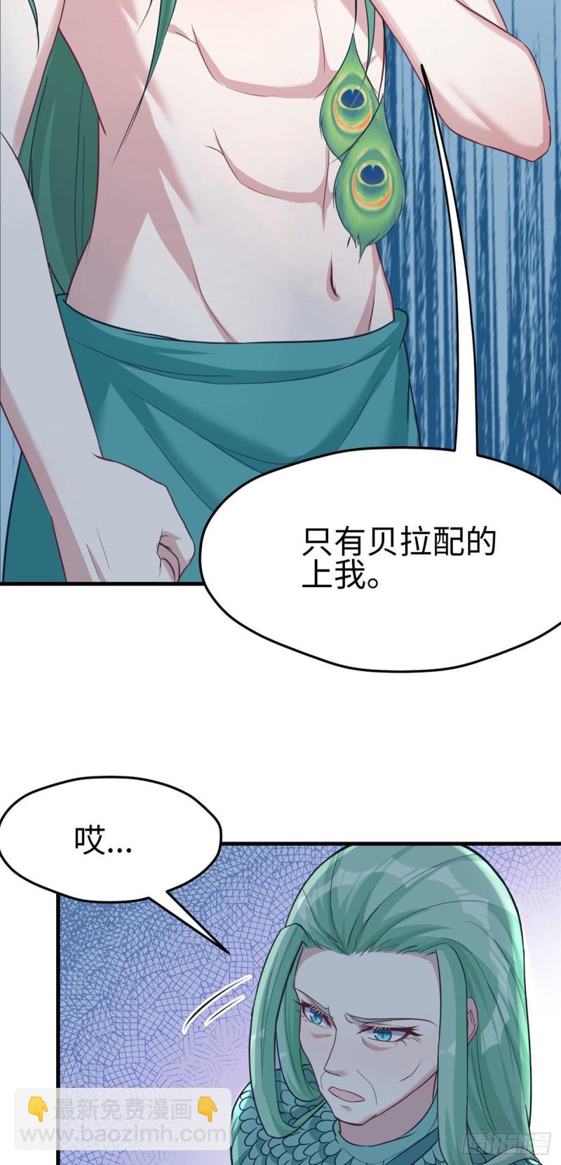 《悠哉兽世种种田，生生崽》第185话 第33页